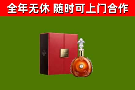 团风县回收路易十三