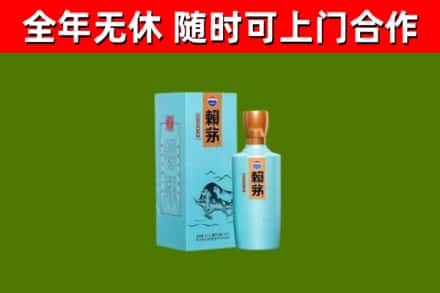 团风县烟酒回收纪念赖茅.jpg