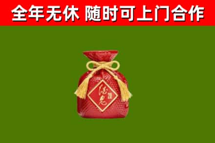 团风县回收酒鬼酒