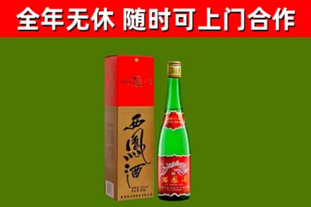 团风县回收西凤酒