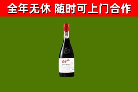 团风县回收奔富红酒