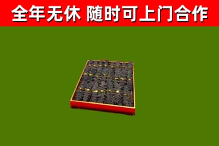 团风县烟酒回收海参.jpg